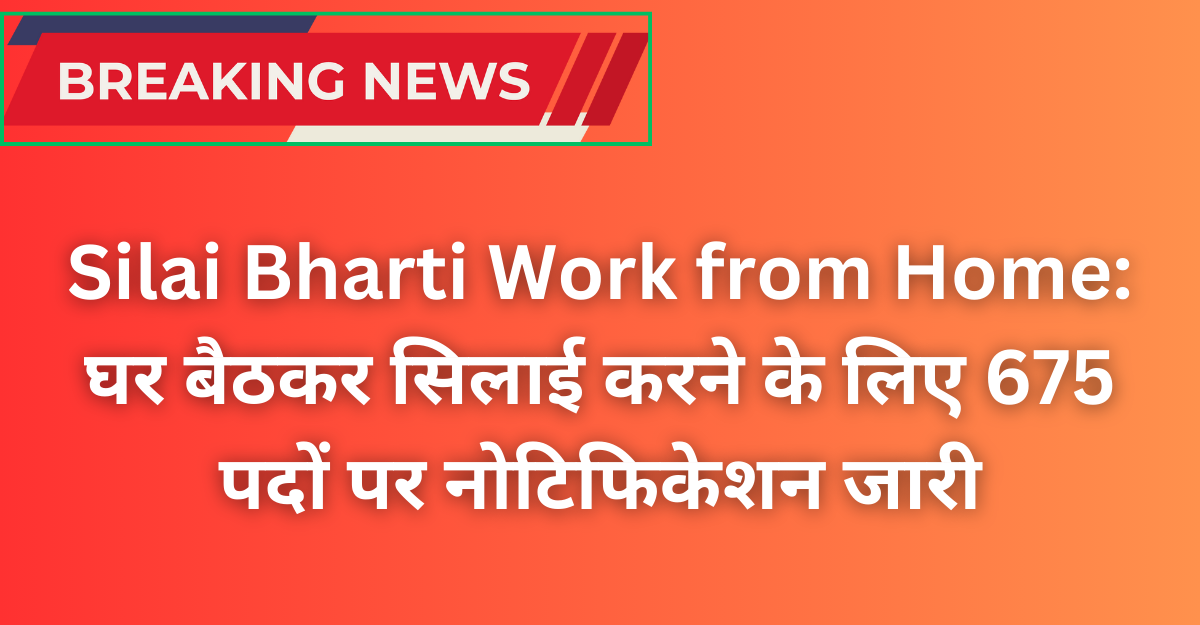 Silai Bharti Work from Home