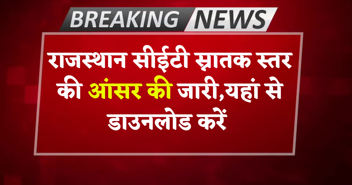 CET Graduation Level Answer Key 2024