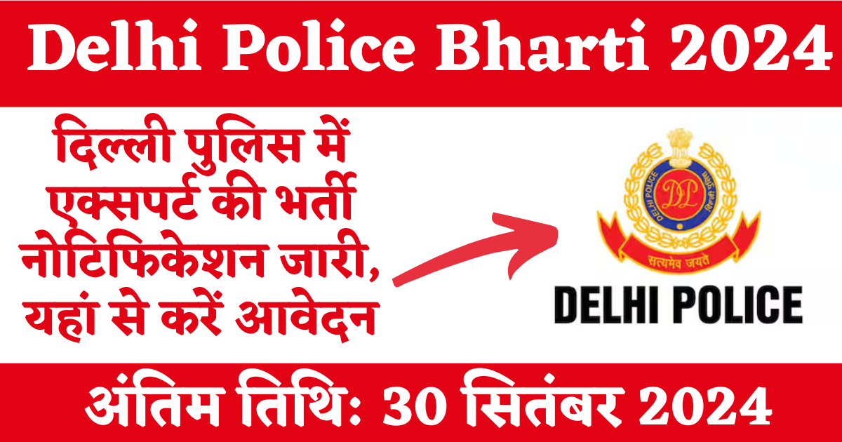 Delhi Police Bharti 2024