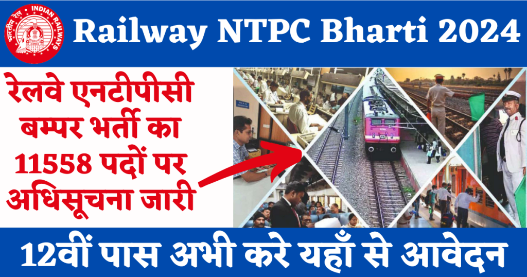 Railway NTPC Bharti 2024