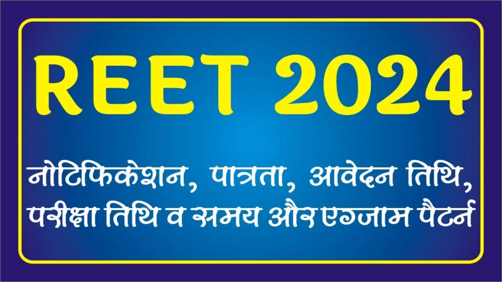 REET Notice 2024 Jari