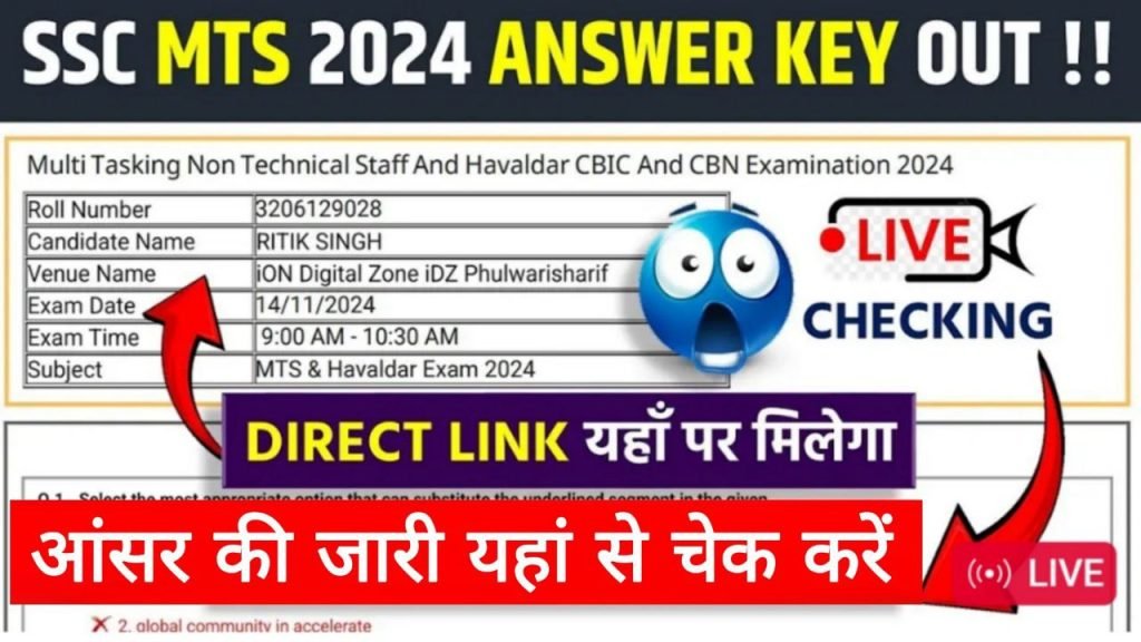 SSC MTS Answer Key