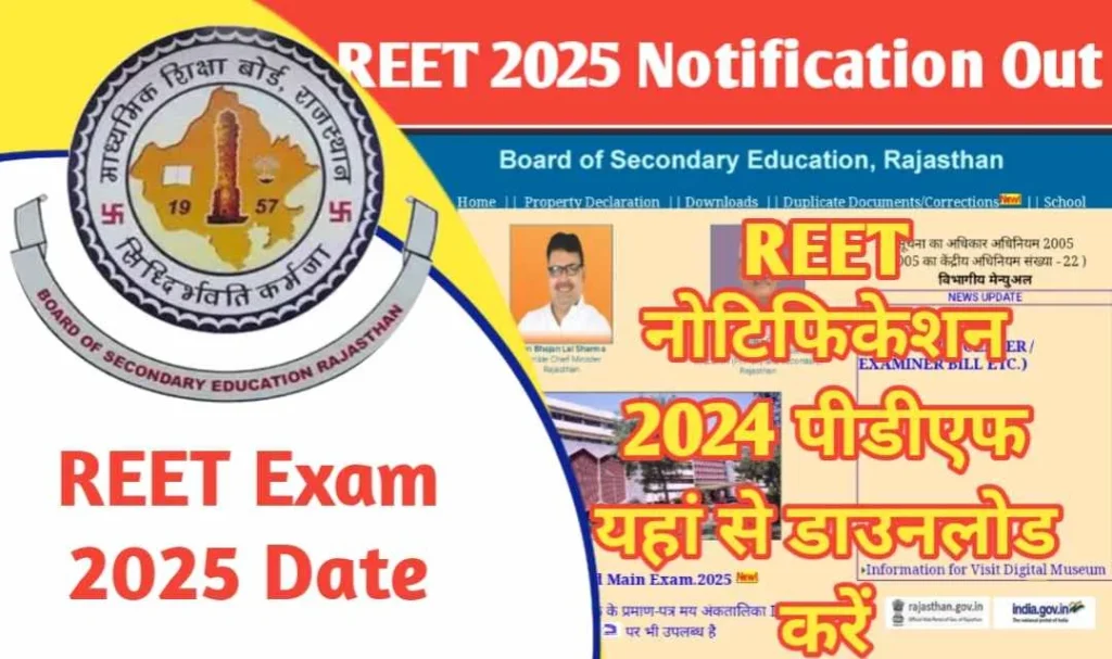 REET Notification 2025 Out