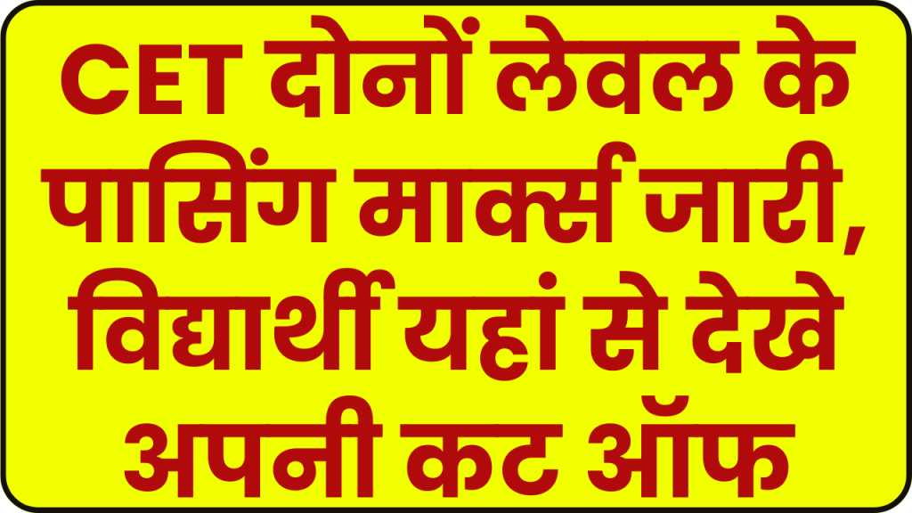 CET Cutoff Marks 2024 Rajasthan