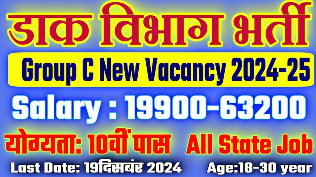 Peon Vacancy 2025