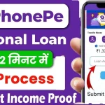 Phonepe Loan Online