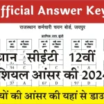 RSMSSB Rajasthan CET 12th Level Answer Key 2024